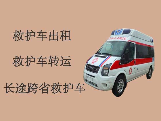 云浮救护车出租-长途跨省救护车